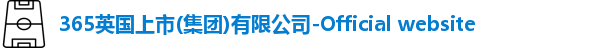 365英国
